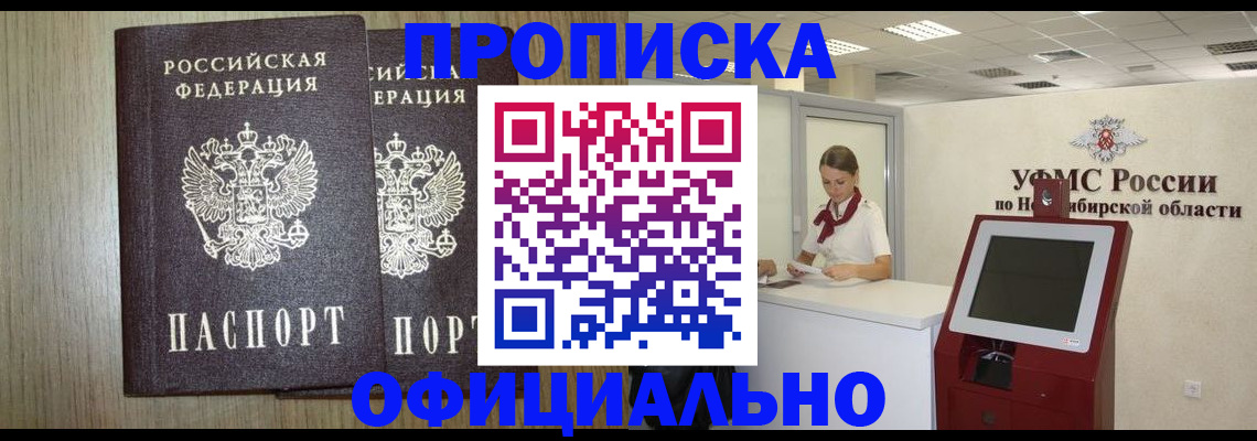 прописка для кредита в Инте