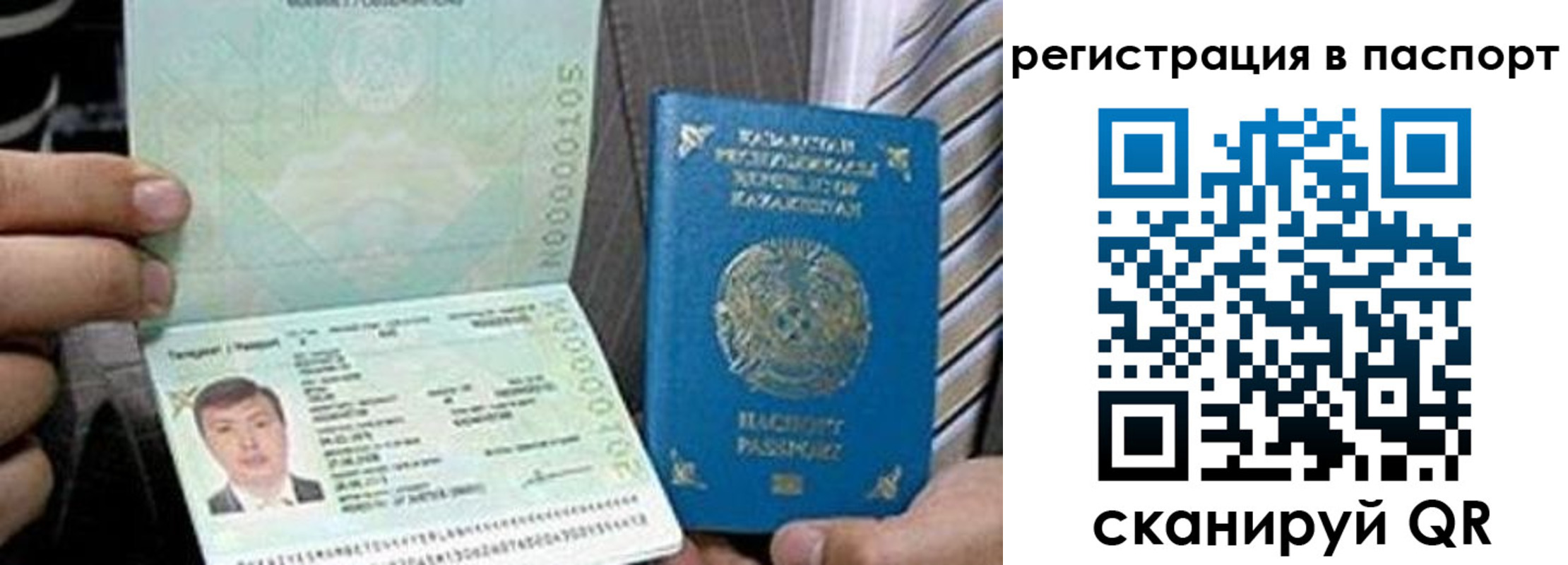 временная регистрация купить в Инте