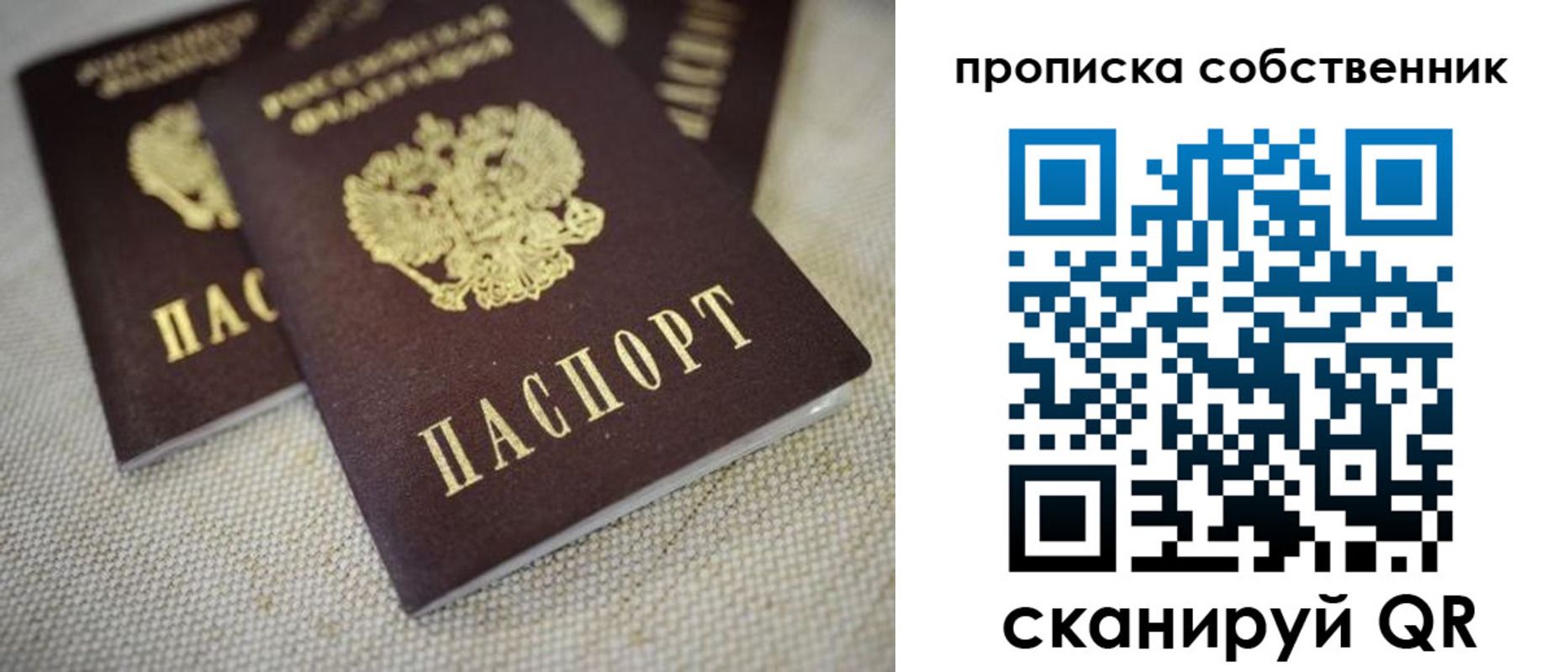 временная регистрация в квартире в Инте