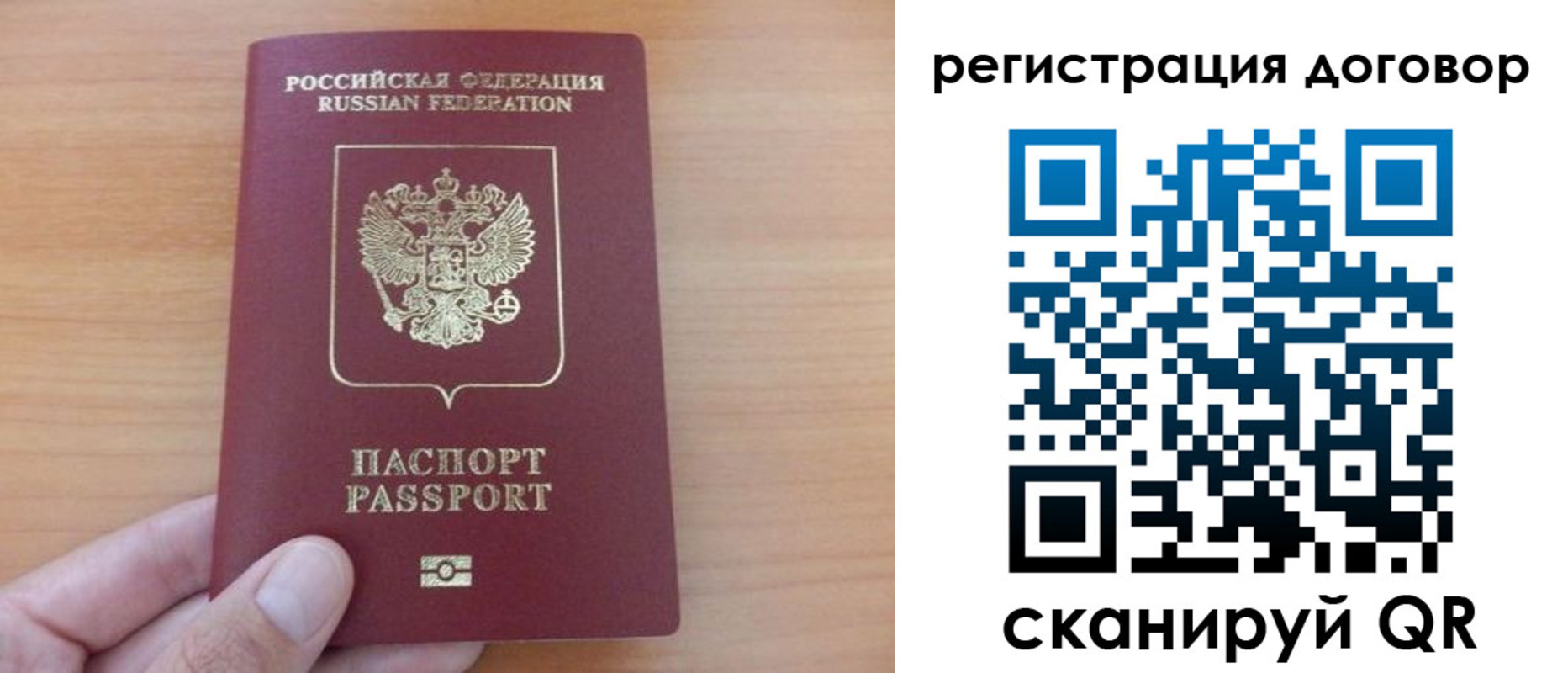 временная регистрация в Инте