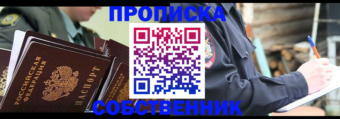 миграционный учет в Инте