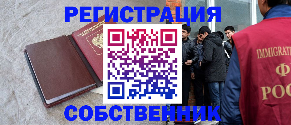 регистрация для школы в Инте