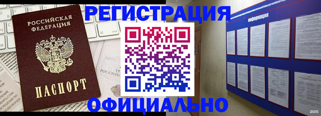 временная регистрация госуслуги в Инте