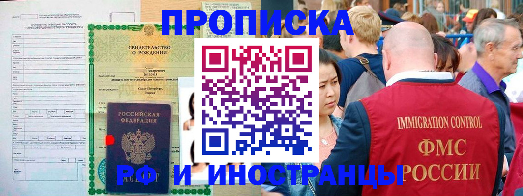 временная регистрация надежно в Инте