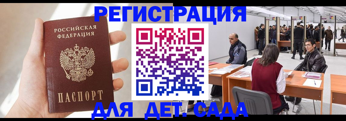 миграционный учет в Инте