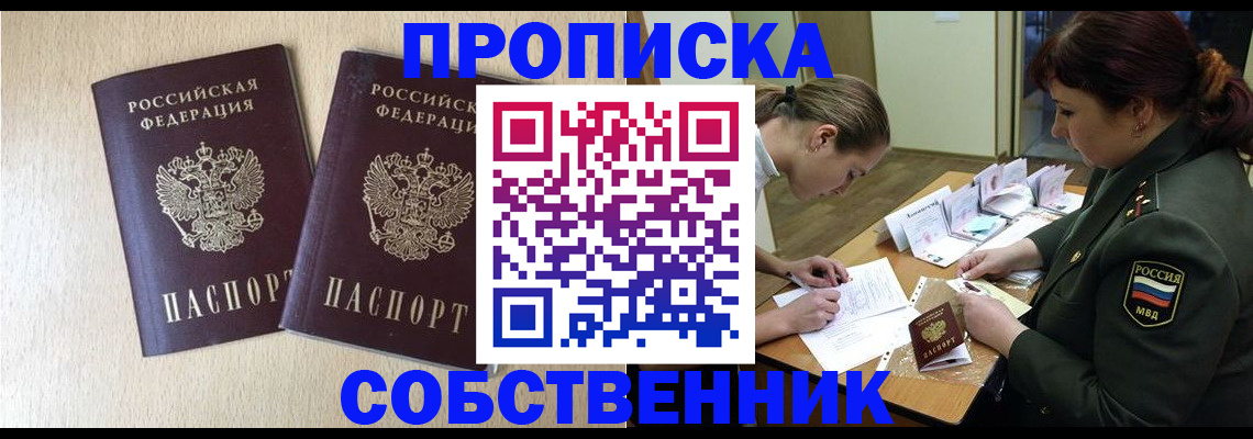 прописка регистрация в Инте