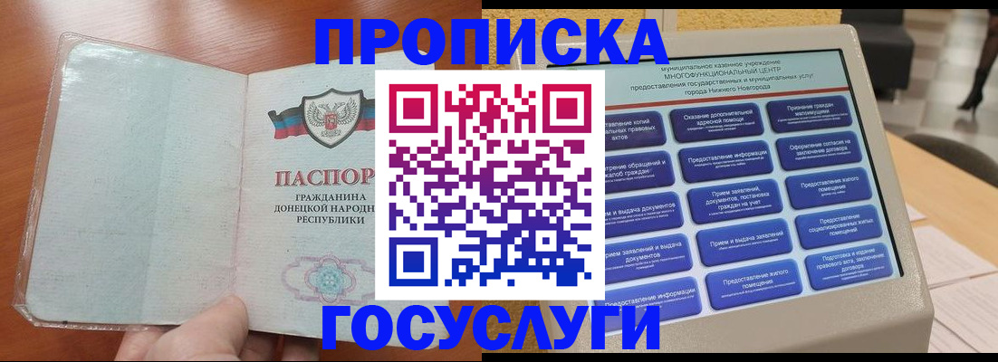 временная регистрация поиск в Инте
